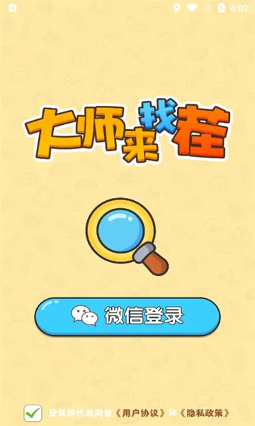 ��ʦ���Ҳ�(�Ҳ绻װ��Ϸ)v1.14 ��Ѱ��ͼ4