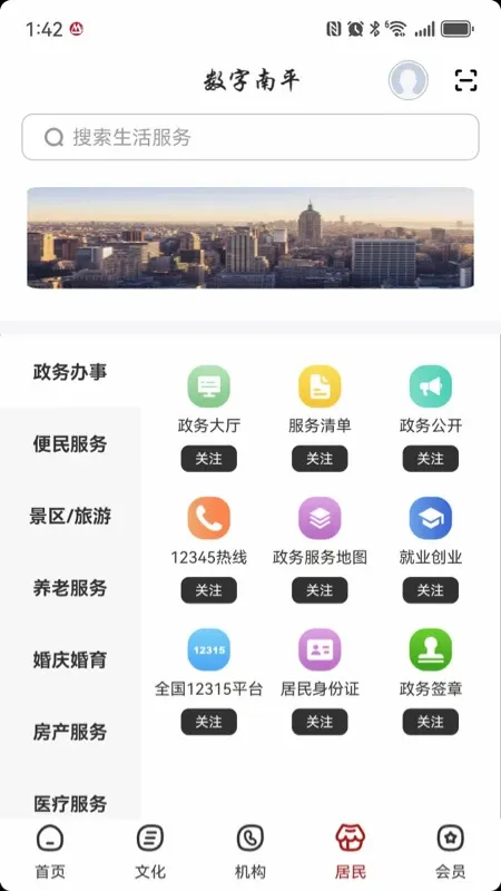 ������ƽ(�Ķ�����ƽ̨)v2.9.1 �ֻ����ͼ1