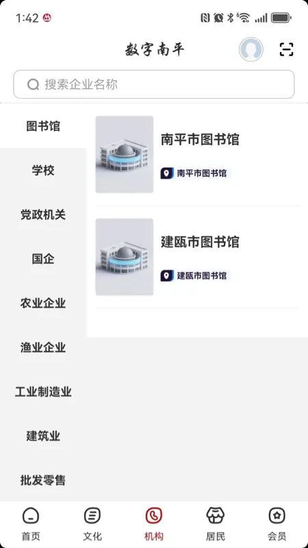 ������ƽ(�Ķ�����ƽ̨)v2.9.1 �ֻ����ͼ2