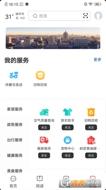 ������ƽ(�Ķ�����ƽ̨)v2.9.1 �ֻ����ͼ4