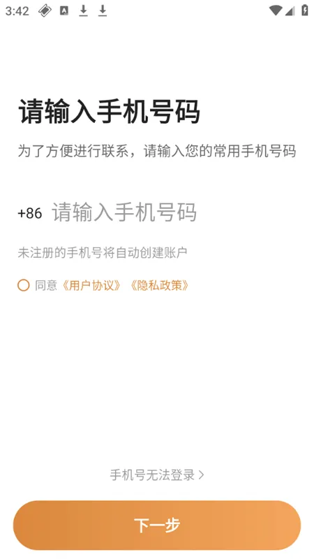 东潮出行司机端(网约车接单平台)截图1