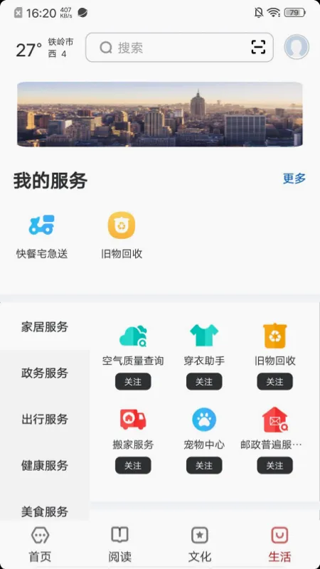 ��������2026�ٷ����°汾v2.8.7 ��׿���ͼ4
