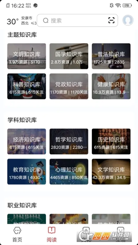 ���ְ��������ֻ���v2.9.2 ��Ѱ��ͼ3