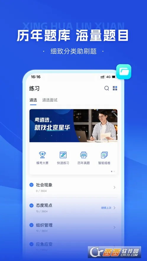 �ǻ���ѡ�����ֻ���v1.1.25.2 ��Ѱ��ͼ1