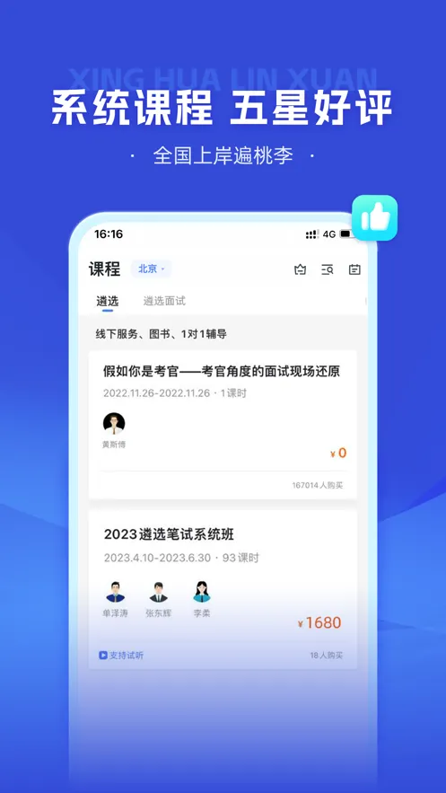 �ǻ���ѡ�����ֻ���v1.1.25.2 ��Ѱ��ͼ2