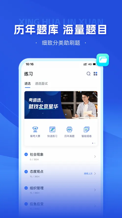 �ǻ���ѡ�����ֻ���v1.1.25.2 ��Ѱ��ͼ4