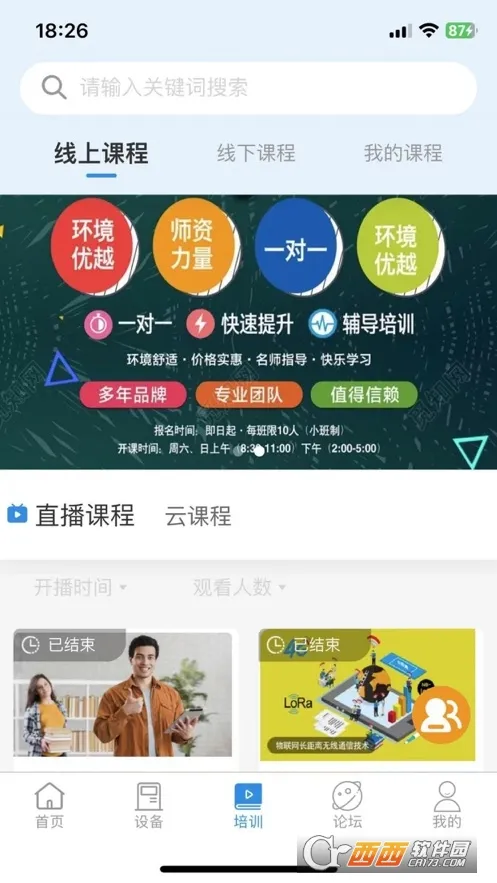 ���ں�ҵ���°�׿���ͼ2