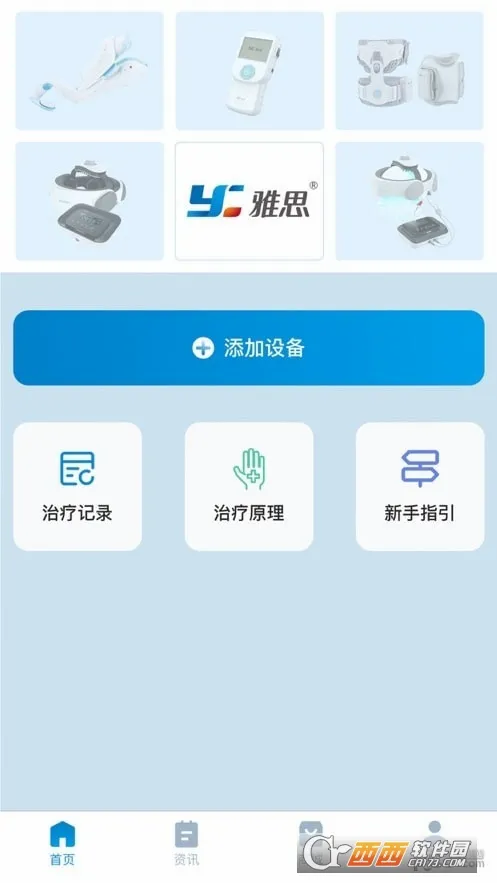 ��˼��������(��������app)��ͼ1