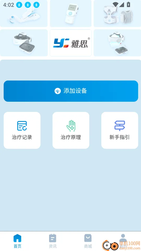 ��˼��������(��������app)