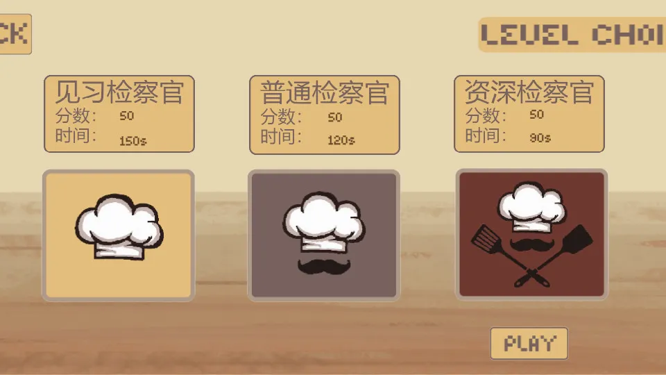 BALA解限版最新手机版截图4