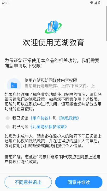 �ߺ�����(�ǻ۽���ƽ̨)v3.19.8 ��׿���ͼ3