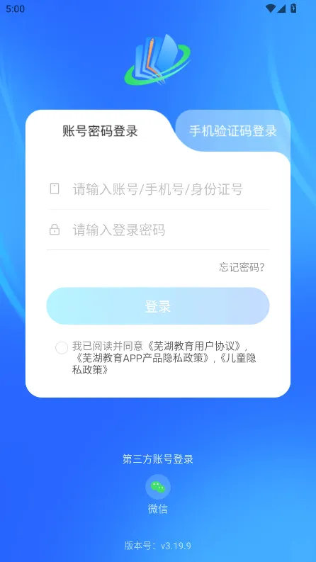 �ߺ�����(�ǻ۽���ƽ̨)v3.19.8 ��׿���ͼ4