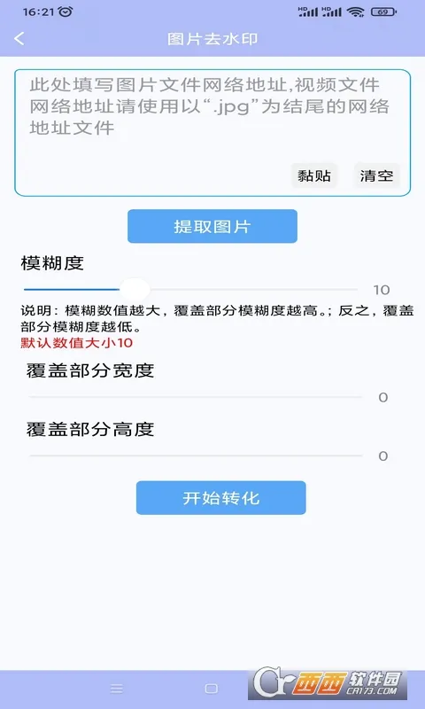 ����ȥˮӡ2026�ٷ����°汾��ͼ1