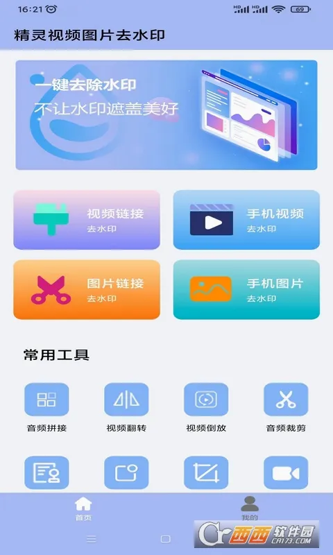 ����ȥˮӡ2026�ٷ����°汾
