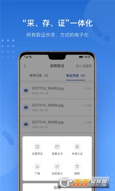 ��E�������ֻ���v1.1.2 ��׿���ͼ1