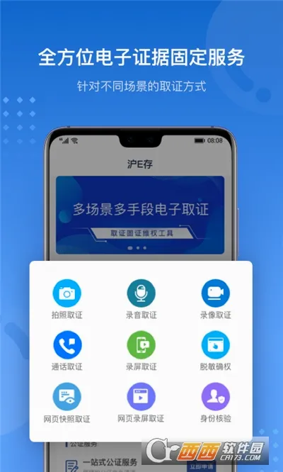��E�������ֻ���v1.1.2 ��׿���ͼ0