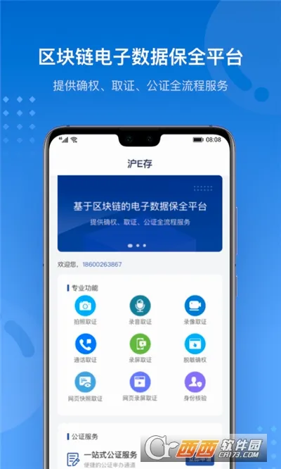��E�������ֻ���v1.1.2 ��׿���ͼ2