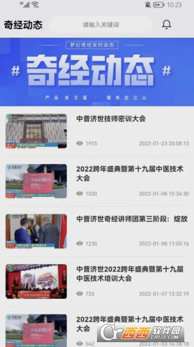 ���ռ���(����֪ʶƽ̨)v1.5.1 ��׿���ͼ0
