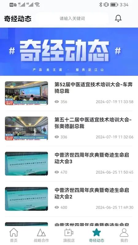 ���ռ���(����֪ʶƽ̨)v1.5.1 ��׿���ͼ3