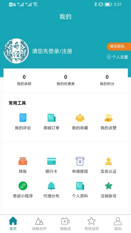 ���ռ���(����֪ʶƽ̨)v1.5.1 ��׿���ͼ2