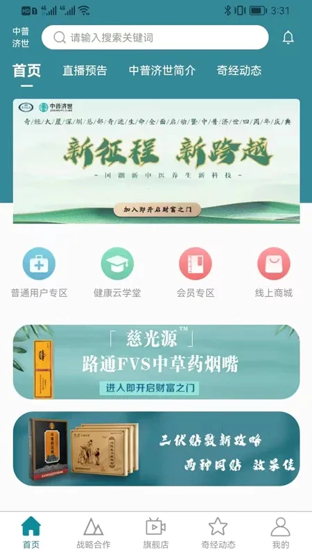 ���ռ���(����֪ʶƽ̨)v1.5.1 ��׿���ͼ4