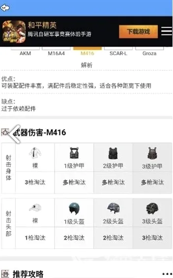 牧童灵敏度最新安卓版截图2