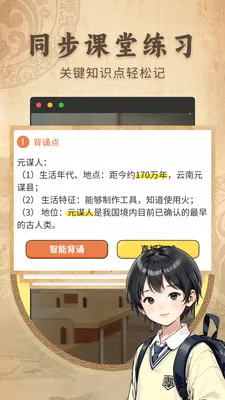 ������ʷ����ͬ���̲�2026�ٷ����°汾v2.1.2 ��Ѱ��ͼ0