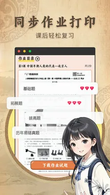 ������ʷ����ͬ���̲�2026�ٷ����°汾v2.1.2 ��Ѱ��ͼ2
