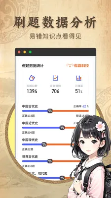 ������ʷ����ͬ���̲�2026�ٷ����°汾v2.1.2 ��Ѱ��ͼ1
