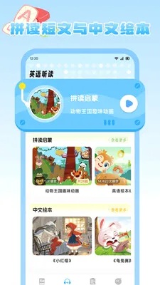 奇喵趣学(英语单词学习)v1.2 免费版截图0