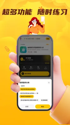 Σ�ջ���ˮ·�����ҵ��Ա����(ˮ�˴�ҵѧϰ����)v4.0.1 �ֻ����ͼ2