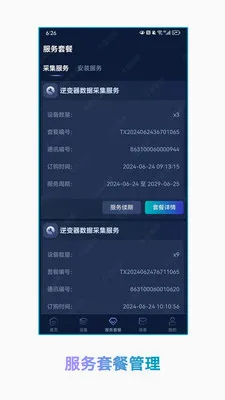 ��ʢ������Դ2026���°汾v1.1.2 ��׿���ͼ1