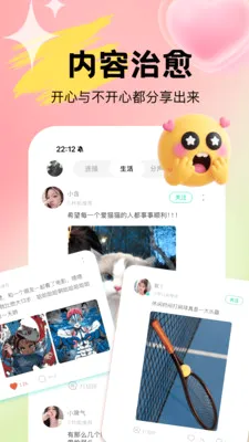 Uta��ta���Ͳ��µ�(�������Ӧ��)v1.0.3 ��Ѱ��ͼ1