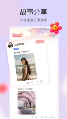 晚聊(免费社交平台)v3.3.7 免费版截图1
