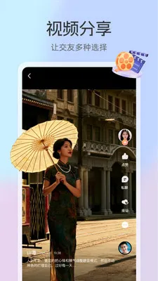 晚聊(免费社交平台)v3.3.7 免费版截图0