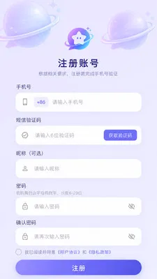 星语社区2026最新版本v3.8.6 手机版截图4
