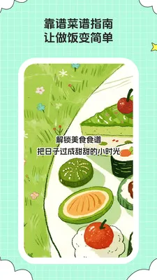 ��ȤСʱ�����°�׿���ͼ2