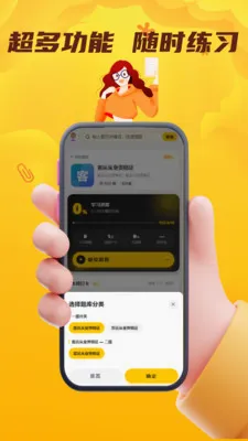 客运货运从业考试门题(驾驶员备考平台)v4.0.1 手机版截图0