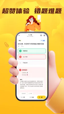 客运货运从业考试门题(驾驶员备考平台)v4.0.1 手机版截图2