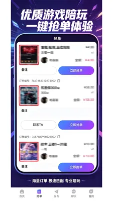 超自然梦核陪玩最新手机版v1.1.4 免费版截图0