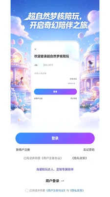 超自然梦核陪玩最新手机版v1.1.4 免费版截图3