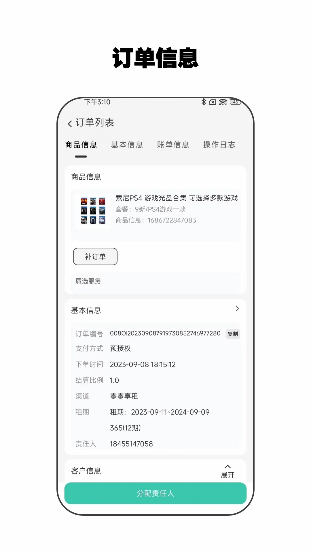 ����ܼ�(�̼Ҷ�������)v2.4.7 ��׿���ͼ1