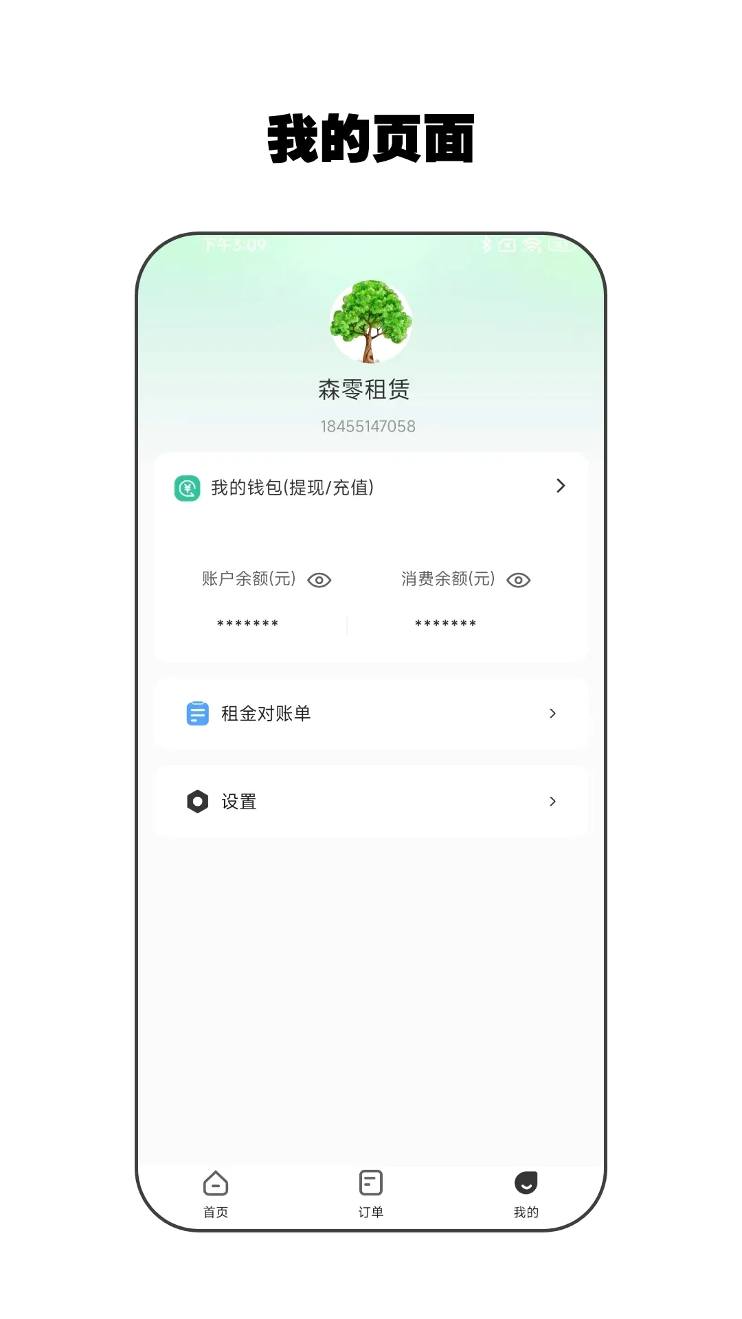����ܼ�(�̼Ҷ�������)v2.4.7 ��׿���ͼ0