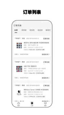 ����ܼ�(�̼Ҷ�������)v2.4.7 ��׿���ͼ4