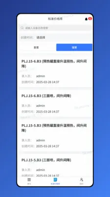 ������(ʳƷ��е�칫����)v1.8.7 ��Ѱ��ͼ3