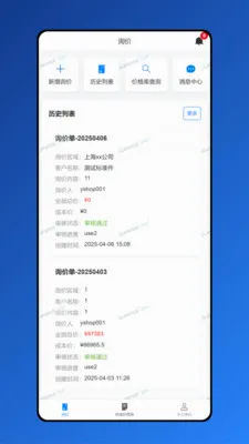 ������(ʳƷ��е�칫����)v1.8.7 ��Ѱ��ͼ2