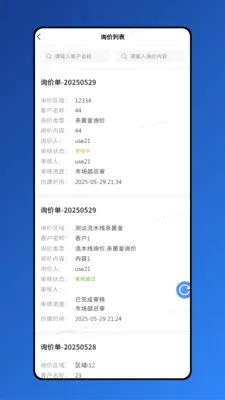 ������(ʳƷ��е�칫����)v1.8.7 ��Ѱ��ͼ0