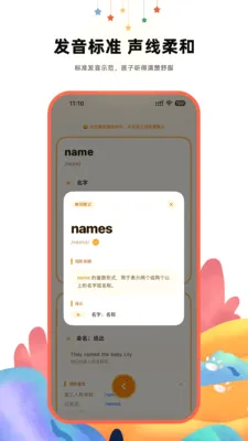 ����Ӣ��ʵ�(��ͯӢ���ʹ���)v2.1 �ֻ����ͼ3