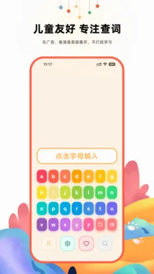����Ӣ��ʵ�(��ͯӢ���ʹ���)v2.1 �ֻ����ͼ1