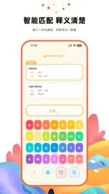 ����Ӣ��ʵ�(��ͯӢ���ʹ���)v2.1 �ֻ����ͼ2